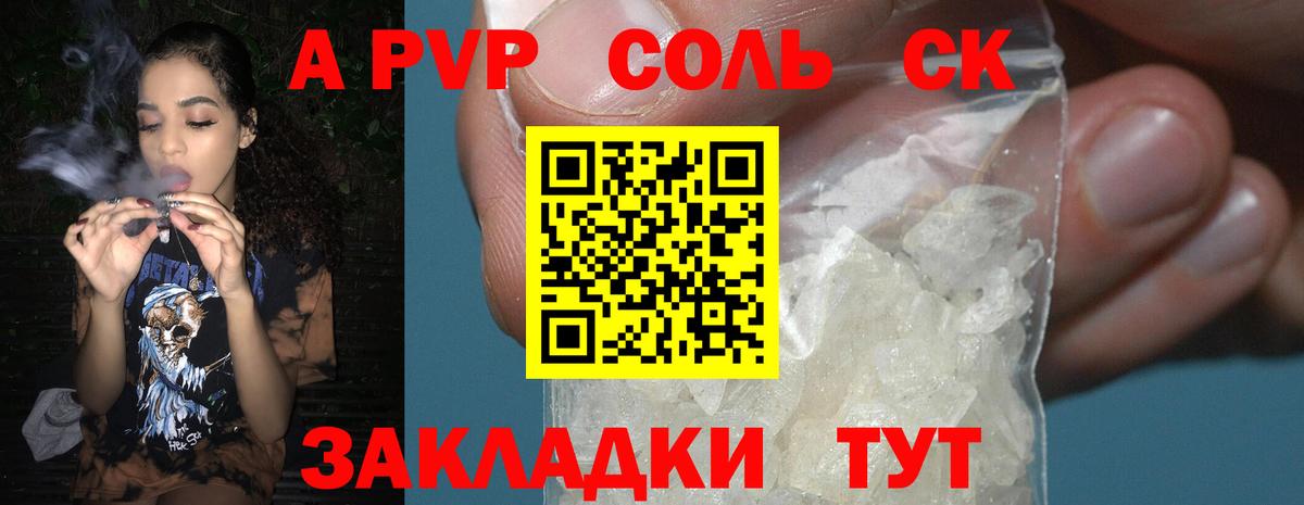 Новый Уренгой  А ПВП крисы CK  Alpha PVP кристаллы  Alfa_PVP VHQ  Вход с VPN 