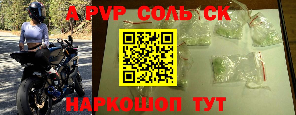 APVP СК КРИС Новый Уренгой