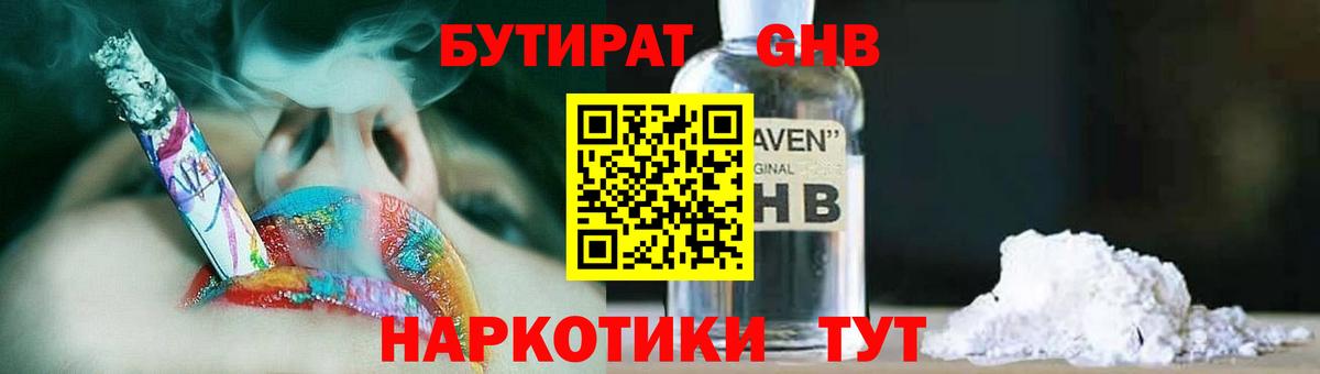 Новый Уренгой  БУТИРАТ буратино  Вход с VPN 