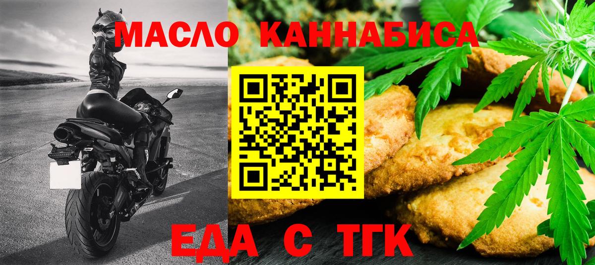 Cannafood конопля Новый Уренгой