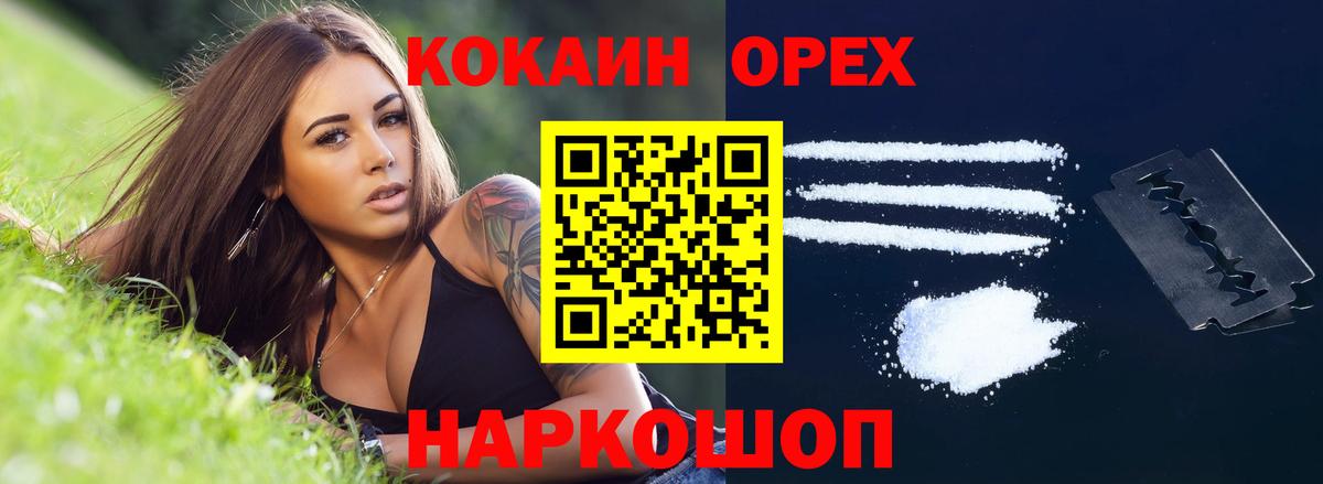 Новый Уренгой  COCAIN Columbia  Cocaine  Вход с VPN 