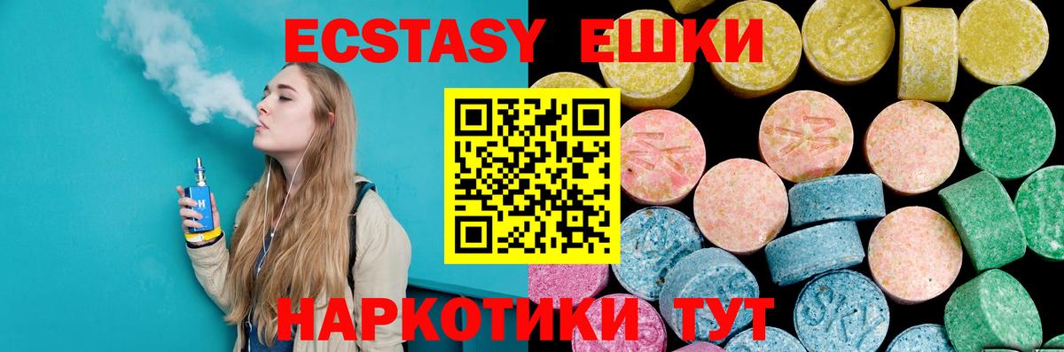 Ecstasy ешки  Ecstasy VHQ  Вход с VPN  Новый Уренгой 