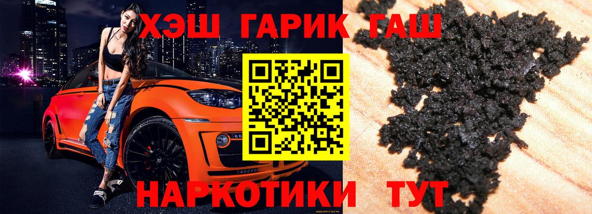 Новый Уренгой  продажа наркотиков  Вход с VPN  Гашиш 40% ТГК 