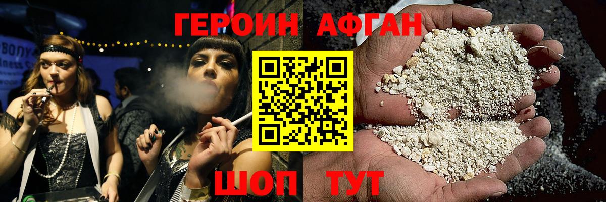 ГЕРОИН Heroin Новый Уренгой