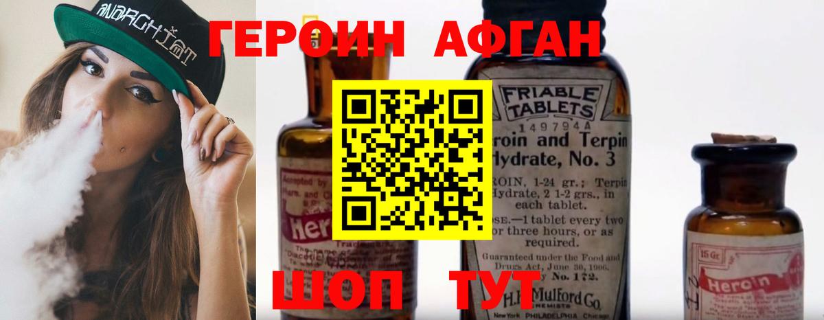 Новый Уренгой  Героин VHQ  Вход с VPN 