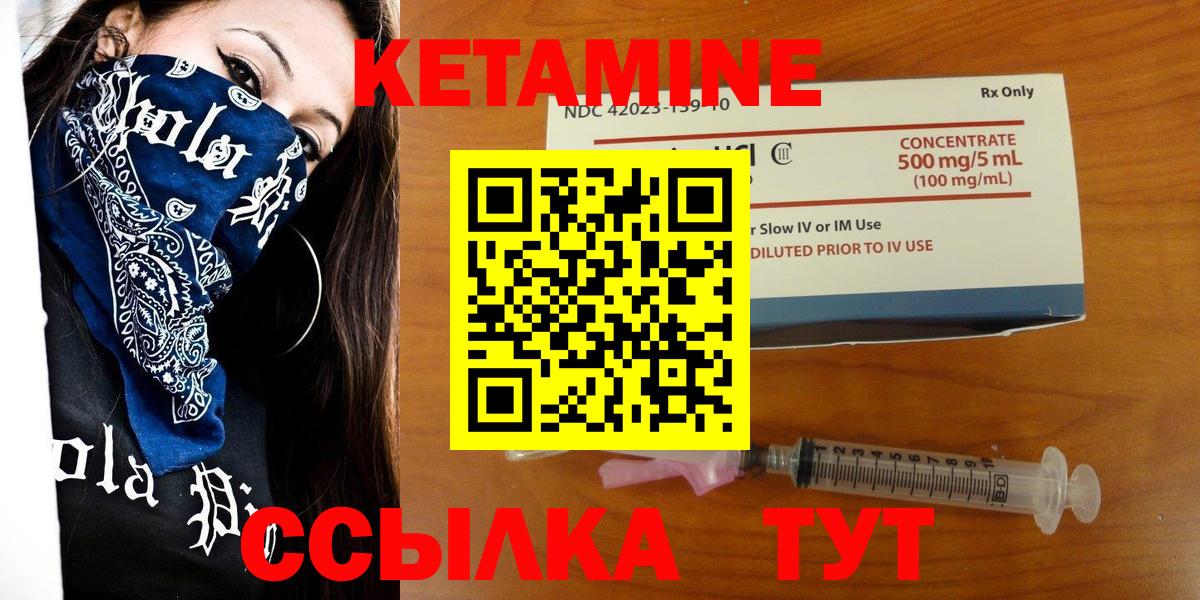 Новый Уренгой  КЕТАМИН ketamine  Вход с VPN 