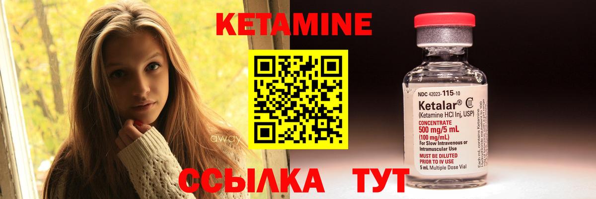 КЕТАМИН VHQ Новый Уренгой