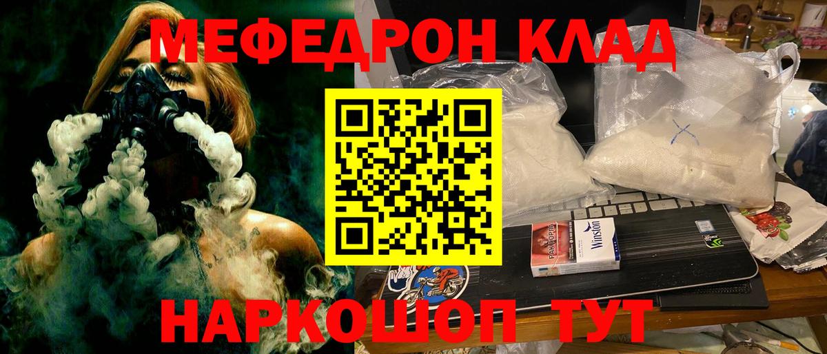 Мефедрон  Мефедрон VHQ  Новый Уренгой  Вход с VPN  МЕФ кристаллы 