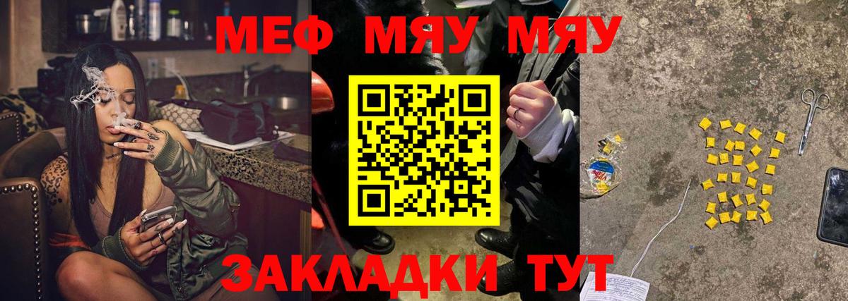 Мефедрон  Новый Уренгой