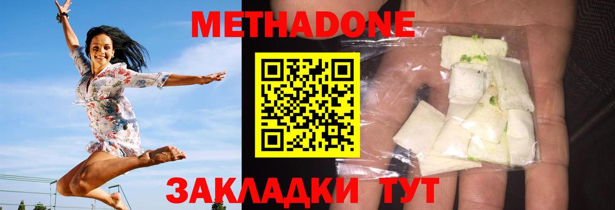 Новый Уренгой    ссылки  Вход с VPN  Метадон мёд  Метадон methadone 