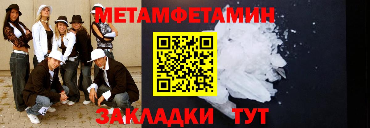 Метамфетамин Methamphetamine Новый Уренгой