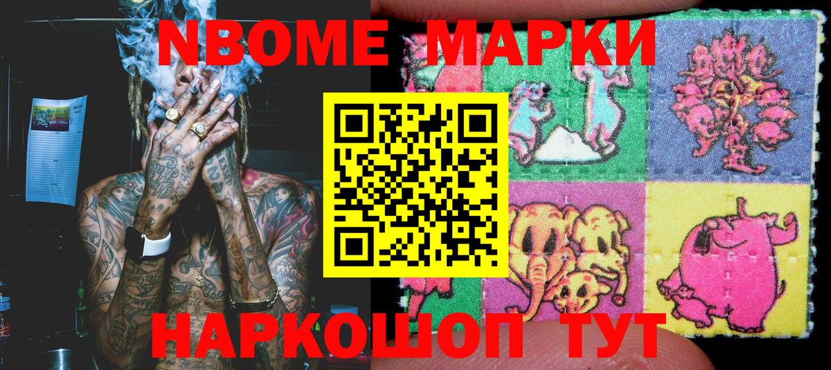 наркошоп  Марки N-bome  Вход с VPN  Марки NBOMe 1,8мг  Новый Уренгой 